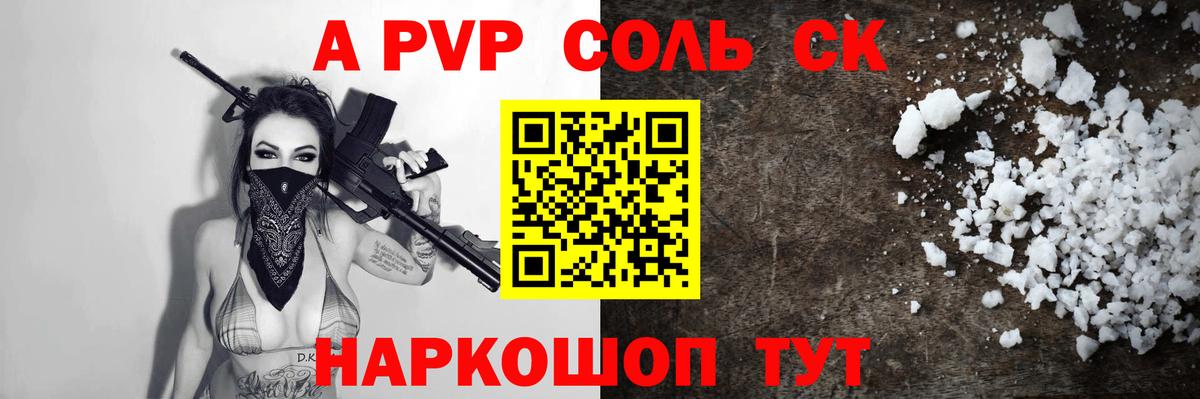 Alpha-PVP крисы CK  Вход с VPN  APVP  Зеленодольск  A-PVP мука 