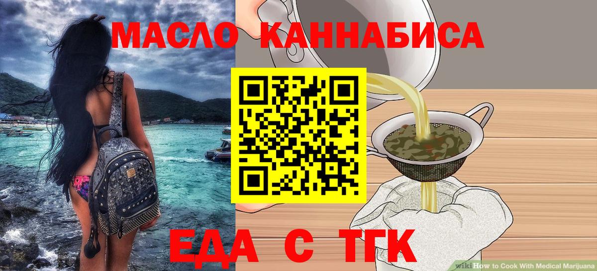 Печенье с ТГК конопля Зеленодольск