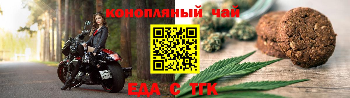 Еда ТГК конопля  Вход с VPN  Зеленодольск 