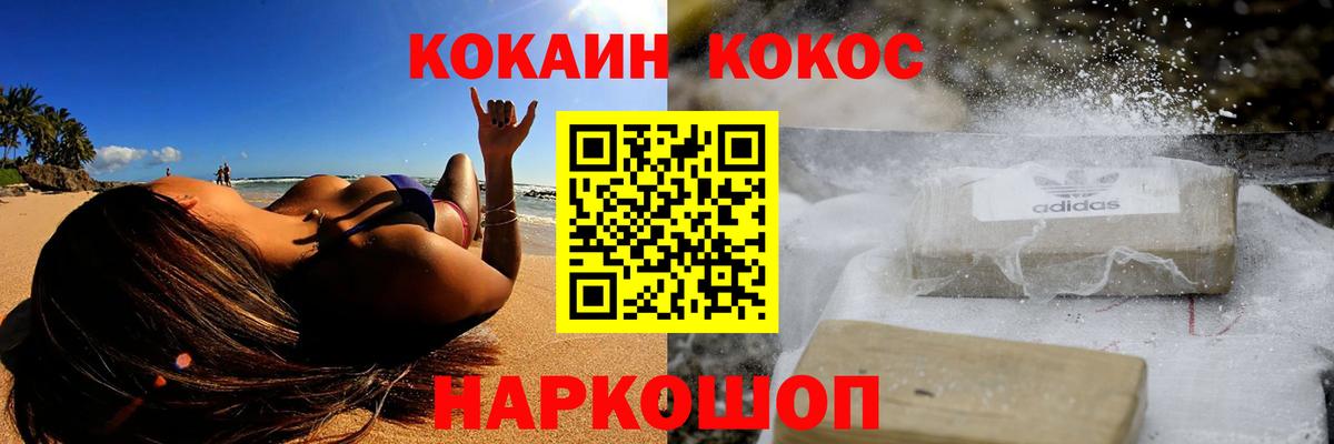 Cocaine 97%  Вход с VPN  Зеленодольск  COCAIN  Кокаин Боливия 