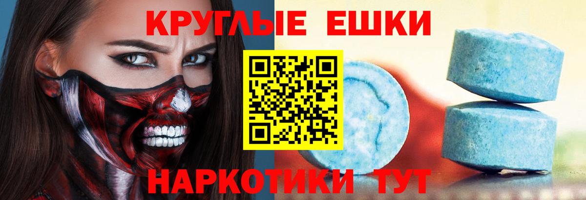 ЭКСТАЗИ ешки  Вход с VPN  Зеленодольск  ЭКСТАЗИ 99% 