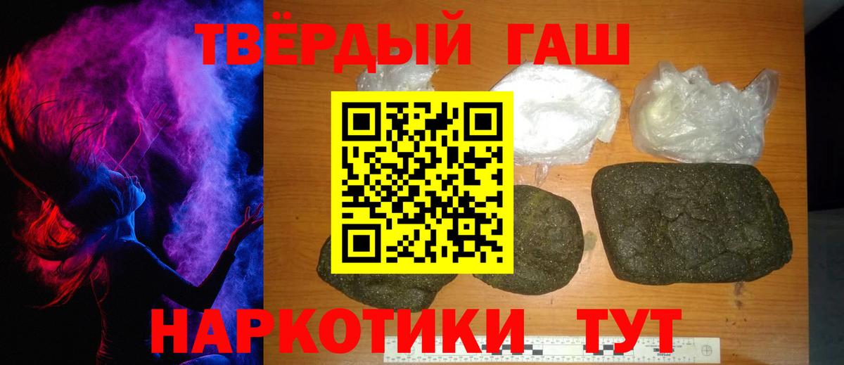 ГАШИШ hashish  ГАШИШ  Вход с VPN  как найти закладки  ГАШ Cannabis  Зеленодольск 
