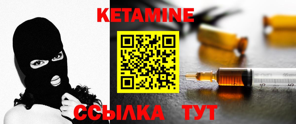 Кетамин VHQ  Кетамин VHQ  Зеленодольск  Вход с VPN 