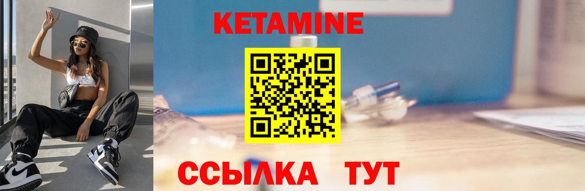 Кетамин ketamine Зеленодольск
