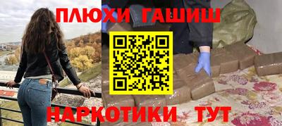 гашишное масло Беслан