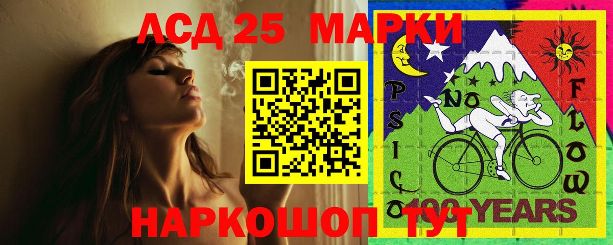 ЛСД экстази кислота Зеленодольск