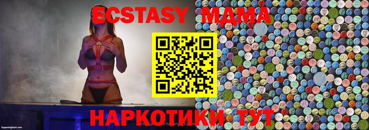 MDMA Molly Зеленодольск