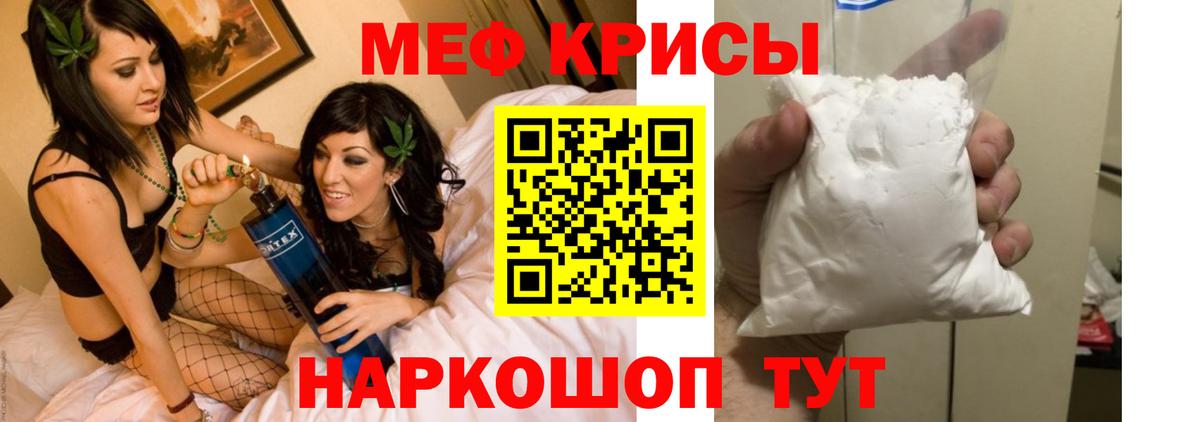 Мефедрон кристаллы  МЕФ  МЯУ-МЯУ  Зеленодольск  Вход с VPN 