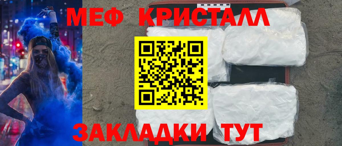Мефедрон Зеленодольск