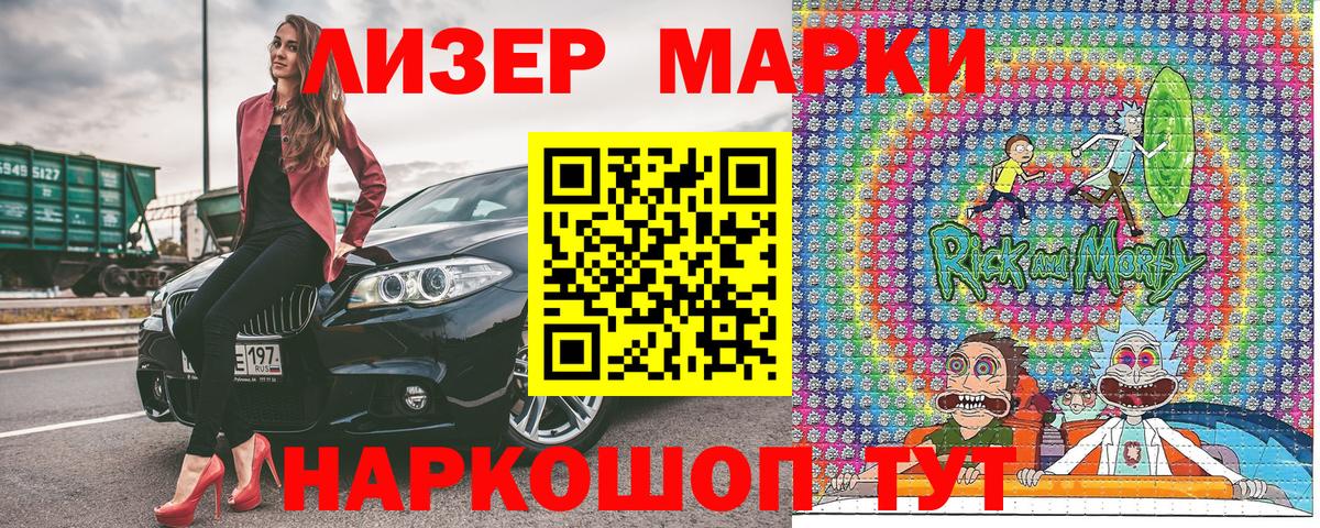 Марки NBOMe 1,8мг Зеленодольск