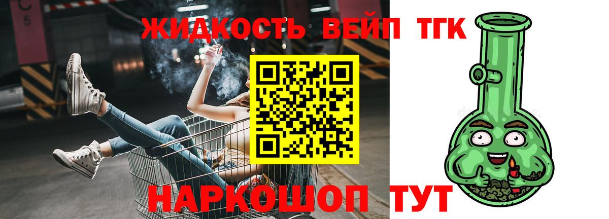 Дистиллят ТГК вейп с тгк  Вход с VPN  Зеленодольск  Дистиллят ТГК вейп с тгк 